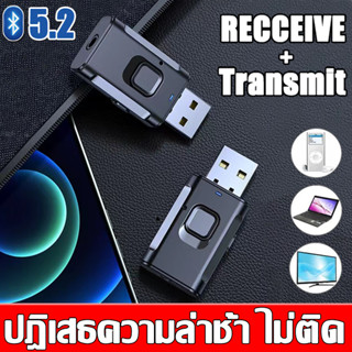 🎧เชื่อมต่อเร็ว🎧 ZHONGXING ตัวรับสัญญาณบลูทูธ (เชื่อมต่อ โทรศัพท์+ลําโพง+รถยนต์+ทีวี 4 in 1) ใช้ได้ทั้งรถยนต์และลำโพง เคร