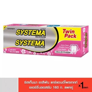 SYSTEMA ซิสเท็มมา ยาสีฟัน แคร์แอนด์โพรเทคท์ กลิ่น เชอร์รี่บลอสซัม 160g x2 หลอด