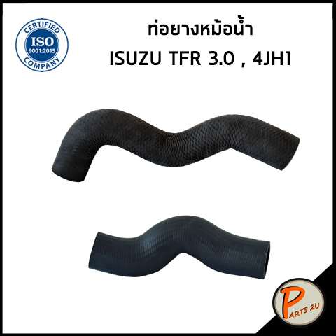 ISUZU TFR ท่อยางหม้อน้ำ / DKR / เครื่อง 3.0 4JH1 / 897920538 / 897913757 / อีซูซุ ท่อหม้อน้ำบน ท่อหม
