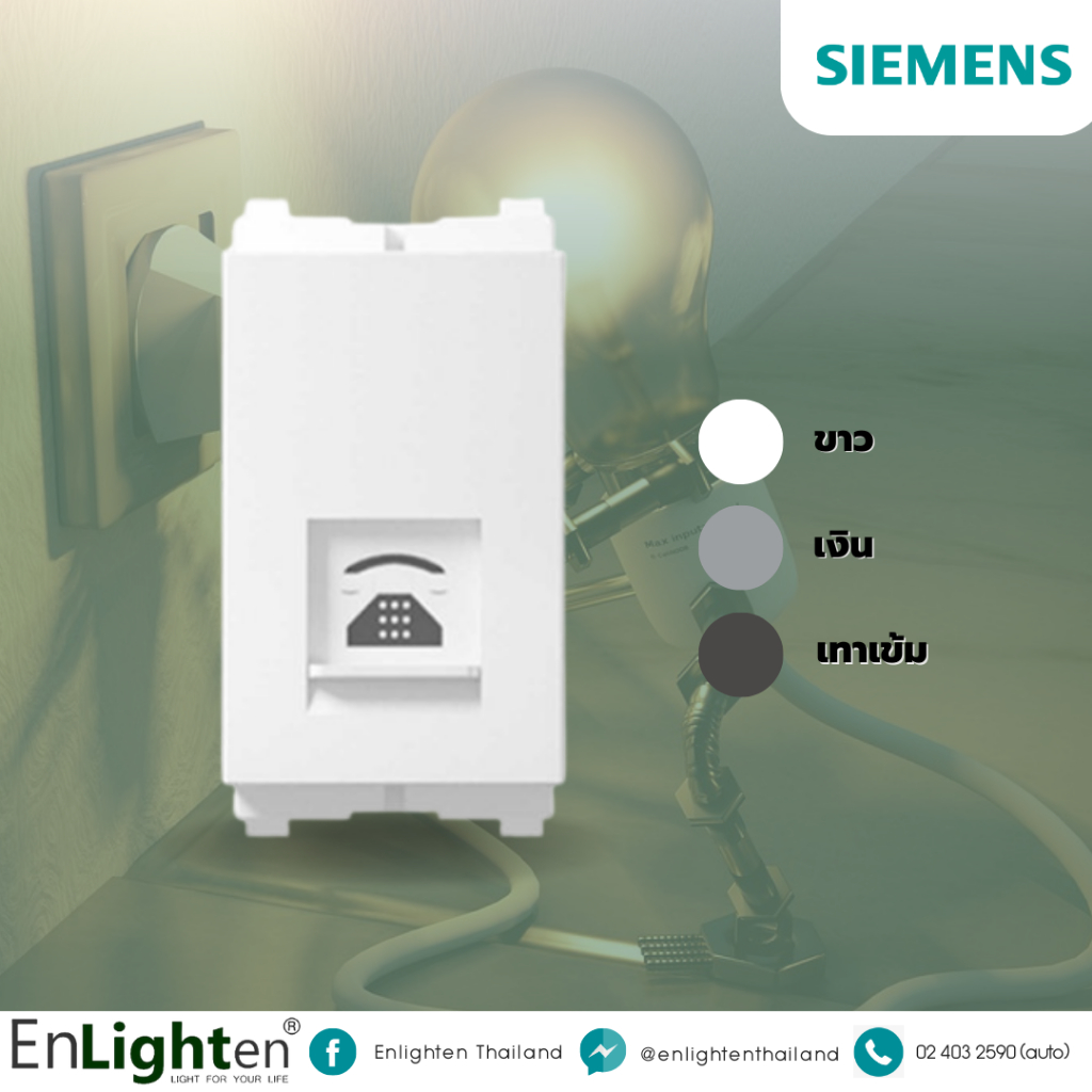 Siemens เต้ารับโทรศัพท์ 1M RJ11 Socket