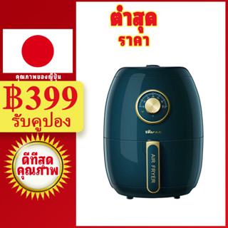 🎁 [รับประกัน 3ปี] LAHOME BEAR หม้อทอดไร้น้ำมัน เตาอบไฟฟ้า เตาอบลมร้อน Air Fryer การไหลเวียนของลมร้อน360° หม้อทอดไร้น้ำมัน ขนาด 3ลิตร ราคาถูกที่สุด ABL หม้อทอดไร้น้ำมัน Air Fryer หม้ออบลมร้อน มีหลายขนาดให้เลือก