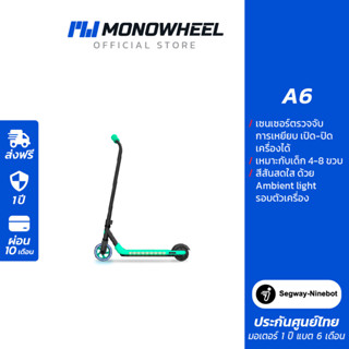 Ninebot A6 Kids สกู๊ตเตอร์ไฟฟ้าเด็ก 4 - 8 ขวบ เครื่องศูนย์ MONOWHEEL ประกันสูงสุด 1 ปี #สกู๊ตเตอร์คุณภาพดี #segway-ninebot #สกู๊ตเตอร์เด็ก #สกู๊ตเตอร์ไฟฟ้าขาไถ #a6 #สกู๊ตเตอร์ขาไถ #4ขวบ #5ข