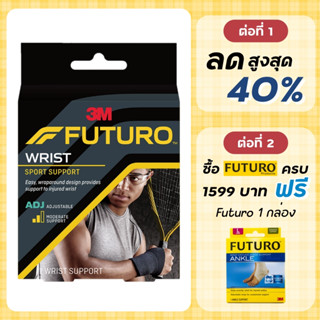 Futuro Sport Wrist ข้อมือ พยุงข้อมือ ชนิดปรับกระชับได้ *** ดำ ***