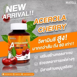 MATELL ACEROLA CHERRYวิตามืนซีสูง,เพิ่มคอลลาเจน,ผิวพรรณกระจ่างใส ลดรอยหมองคล้ำ