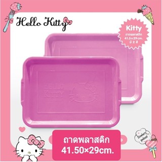 ถาดพลาสติก ถาดเสริฟอาหาร ลาย Hello Kitty น่ารักสดใส ลิขสิทธิ์แท้