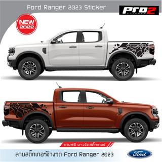 Ford Ranger 2016-2023 สติ๊กเกอร์แต่งท้ายรถยนต์กระบะฟอร์ดเรนเจอร์ 1คู่ ซ้าย-ขวา