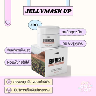 [พร้อมส่ง]Jellymask up เจลลี่มาส์ก ลดสิว แพ้คืนเงิน!