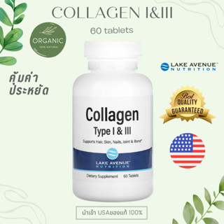 [ถูกที่สุด] คอลลาเจนเม็ด Collagen Type 1&amp;3 60 เม็ด 1,000 mg Hydrolyzed Collagen Type 1 &amp; 3 Lake Avenue EXP 04/25