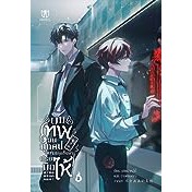 (พร้อมส่ง) มือหนึ่ง นิยายวาย ชุด หนังสือ ผมเทพจนทุกคนอยากลุกขึ้นมาปรบมือให้ เล่ม 2-3
