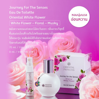 Oriental Princess Journey for the Senses Eau de Toilette 70 ml. / 9 ml