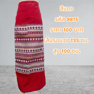 ผ้าถุงสำเร็จรูปลายช้างแบบป้ายเย็บเชือกผูกเอวสีแดง9815