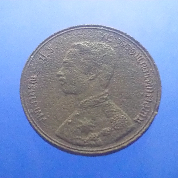 เหรียญอัฐทองแดง พระบรมรูป-พระสยามเทวาธิราช ร.ศ.122 (เศียรตรง) รัชการที่ 5
