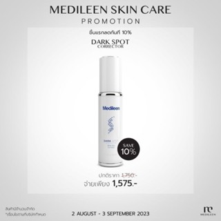 Medileen Darkspot ลดฝ้ากระ จุดด่างดำ