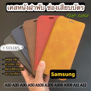 เคสพับ เปิดข้าง มีช่องเสียบบัตร Samsung A10 A20 A30 A50 A10S A20S A30S A50S A11 A12