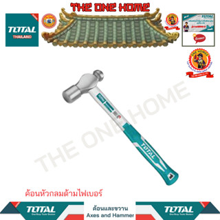 TOTAL ค้อนหัวกลมด้ามไฟเบอร์ รุ่น THT74166 THT74246 THT74486 (สินค้ามีคุณภาพ..พร้อมจัดส่ง..)