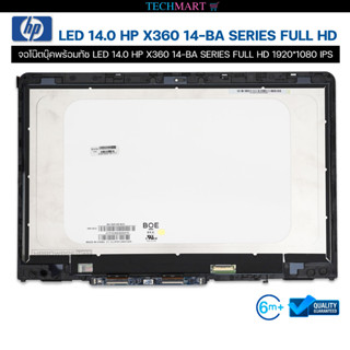 จอโน๊ตบุ๊คพร้อมทัช LED TOUCH SCREEN 14.0 HP X360 14-BA SERIES FULL HD 1920*1080 IPS