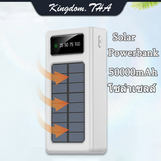 KDT โซล่าเซลล์ พาวเวอร์แบงค์ Solar Power Bank 50000mAh แบตสำรอง เพาเวอร์แบงค์ แบตสำรอง สายชาร์จ 4 เส้นในตัว แท้ 100% เก็บไฟได้นาน พกพาสะดวก