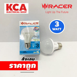 RACER หลอดไฟ LED 3W E27 KATIE ECO A60 แสงขาว DAY LIGHT