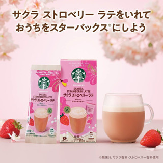 Starbucks Premium Mix Sakura Strawberry Latte