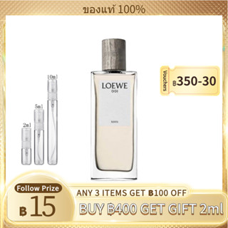 【สินค้าพร้อมส่ง】ของแท้ 💯 L0ewe 001 Man EDT 2ml/5ml/10ml