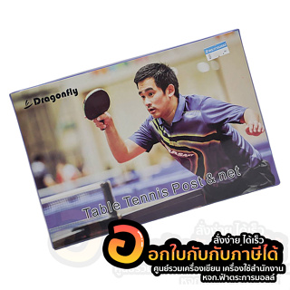 ตาข่ายปิงปอง DRAGONFLY เสาพร้อมเนต แบบหนีบ Table Tennis Net &amp; Post 203 จำนวน 1กล่อง พร้อมส่ง