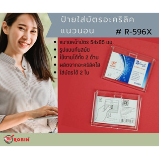 Robin ป้ายใส่บัตร ใส่ได้ 2 บัตร R-596Y แนวตั้ง R-596X แนวนอน