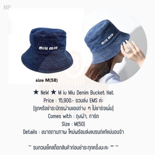 ★ NeW ★ M iu Miu Denim Bucket Hat