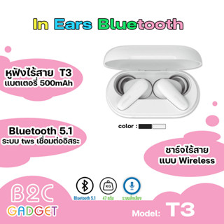 Orsen by eloop T3 หูฟังบลูทูธ หูฟังไร้สาย TWS BT 5.1 ตัดเสียงรอบข้าง ชาร์จไร้สาย แบต500mAh(สินค้าพร้อมจัดส่งค่ะ)