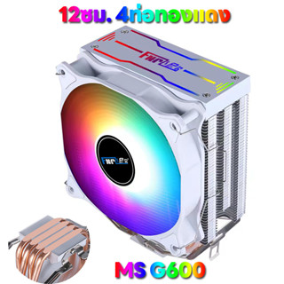 พัดลม CPU ท่อทองแดง 4 ตัว RGB CPU Radiator 12CM Fan Big Twin Towers CPU Radiator Intel 13th Generation AM5 General Model