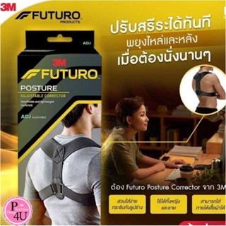 พร้อมส่ง 3M Futuro Posture Corrector Adjustable ฟูทูโร่ อุปกรณ์พยุงไหล่และหลัง สีดำปรับกระชับ #9118