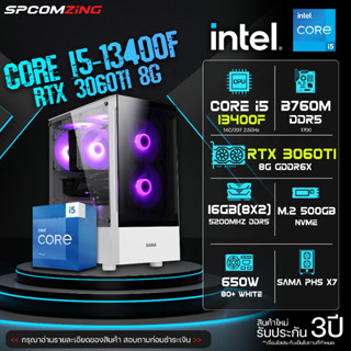 [COMZING] เซตคอมประกอบ CORE i5-13400F 10C/16T | ฺB760M | RTX 3060TI | 16GB 5200Mhz | M.2 NVME 500GB | 650W 80+ คอมประกอบ คอมเล่นเกม แรงๆ ของใหม่ พร้อมใช้งาน