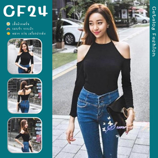 ꕥCatalog Fashionꕥ เสื้อยืดคอกลมแขนยาว เปิดไหล่ คอแต่งผูกหลัง สไตล์สาวเปรี้ยว