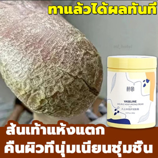 ความจุใหญ่ VASELINE ครีมวาสลีน 300g ครีมทาเท้าแตก ครีมบํารุงผิว ครีมทามือ แฮนด์ครีม วาสลีน เท้าแตก แตกลาย มือขาว ถนอมผิว