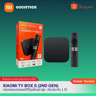 Xiaomi TV Box S (2nd Gen) กล่องแอนดรอยด์ทีวี ความละเอียด 4K รุ่นใหม่ล่าสุด (ประกันร้าน 1 ปี)