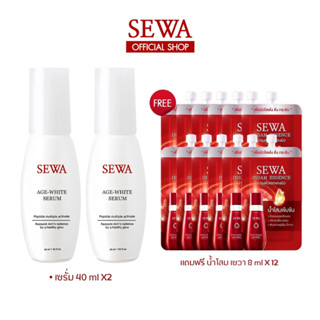 SEWA เซวา เอจไวท์ เซรั่ม (40 มล.) 2 ขวด แถมฟรี น้ำตบโสมแดง 12 ซอง