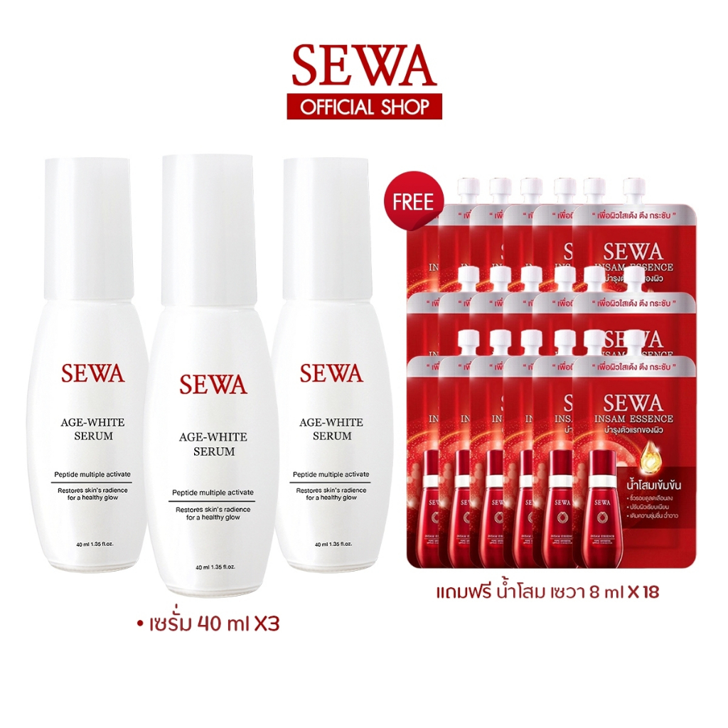 [แถมฟรี] SEWA AGE - WHITE SERUM Peptide Multiple Activate (40 ml.) x3 เซรั่มลดริ้วรอย แถมฟรี น้ำตบโสมแดง 18 ซอง เซวา