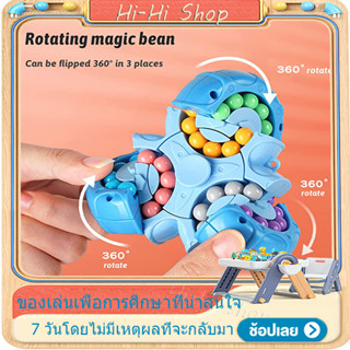 magic bean cube ฟิดเจดสปินเนอร์ เมจิกคิวบ์ ของเล่นสำหรับเด็ก ฝึกพัฒนาการสมอง ของเล่นเพื่อการศึกษา super slide