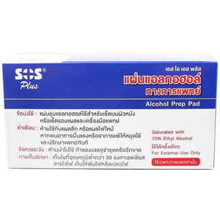 แผ่นแอลกอฮอล์ SOS สำหรับทำความสะอาดและฆ่าเชื้อ กล่องเล็ก20แผ่น/กล่องใหญ่200แผ่น