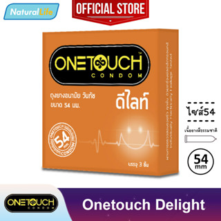 Onetouch Delight 54 Condom ถุงยางอนามัย วันทัช ดีไลท์ 54 ผิว…