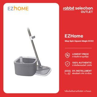 [สินค้าใหม่] EZHome Mop Spin Square Magic EC02 ม็อบถูพื้น ไม้ถูพื้นทรงเหลี่ยมพร้อมถังปั่นแห้งแยกน้ำ