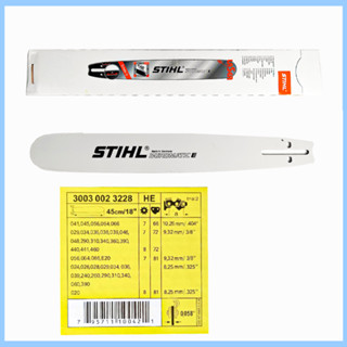 บาร์เลื่อยยนต์ 18 นิ้ว STIHL  ใช้กับเครื่องเลื่อยยนต์ใด้ทุกรุ่น