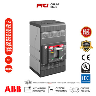 ABB เบรกเกอร์ MCCB Tmax XT1N 160 In= ( 16A - 160A ) 3p F F 36kA