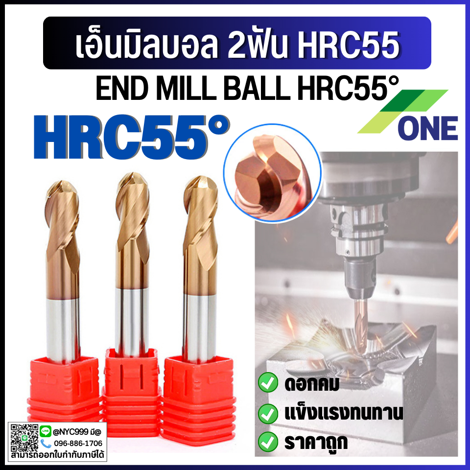*พร้อมส่ง END MILL BALL HRC55 เอ็นมิลบอลคาร์ไบด์ ดอกกัดหัวบอล 2ฟัน ยี่ห้อONE CARBIDE คาร์ไบด์