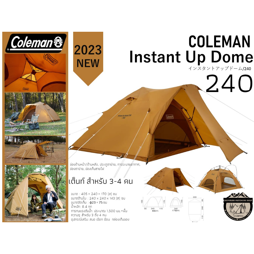 Coleman Instant Up Dome/240 {2023 New}#เต็นท์ สำหรับ 3-4 คน