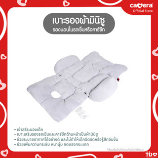 CAMERA | เบาะรองคาร์ซีทหรือรถเข็น Baby Body Support Pad มีเสริมด้านข้าง