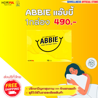 ABBIE แอ็บบี้ 1กล่อง10แคปซูล มีโปรพิเศษ ส่งฟรีทั่วไทย!