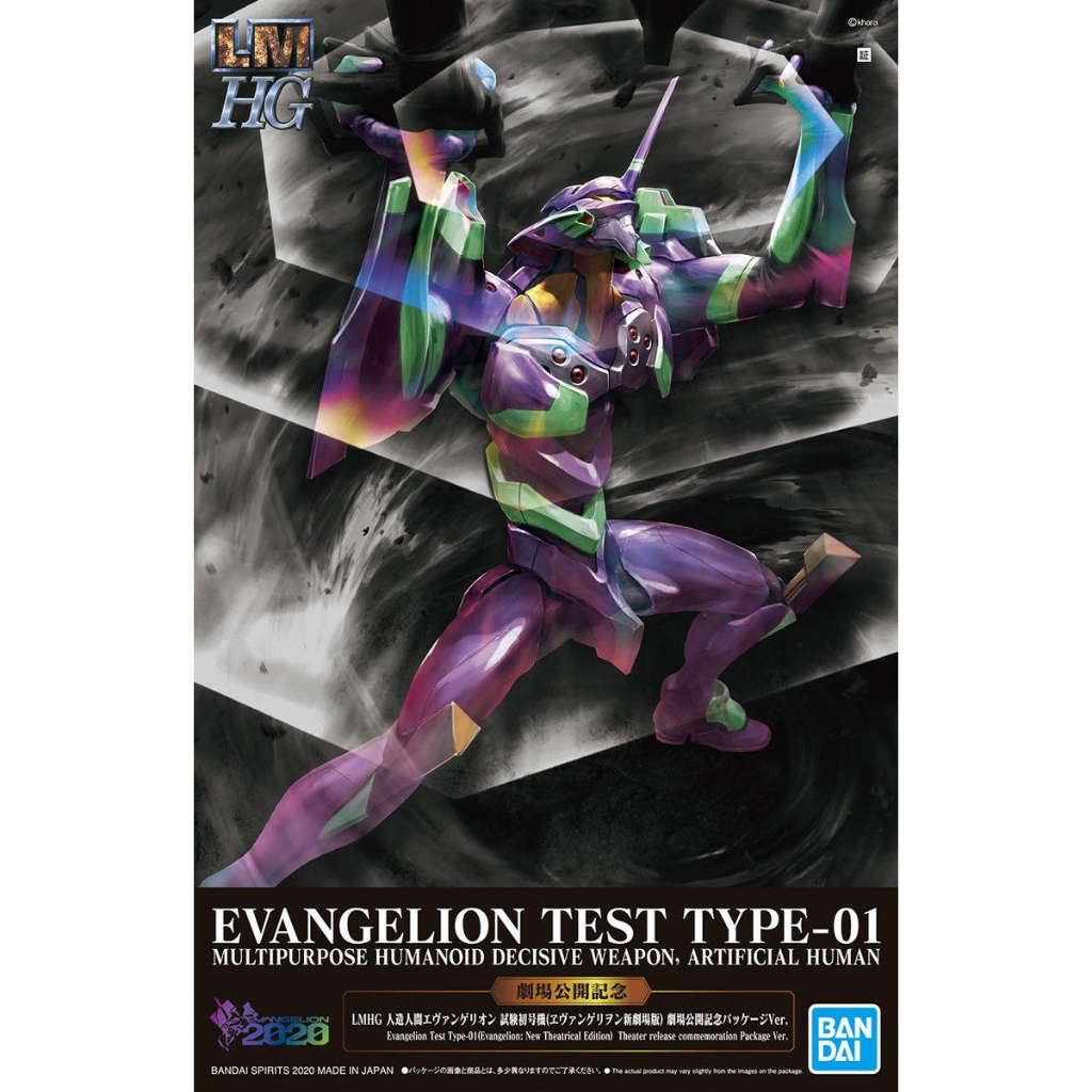 Bandai พลาโม LMHG ARTIFICIAL HUMAN EVANGELION UNIT-01 (EVANGELION: NEW THEATRICAL EDITION) (TENTATIV