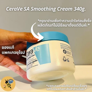 [พร้อมส่ง] [แพคเกจยุโรป] Cerave SA Smoothing Cream For Rough & Bumpy Skin 340g (12oz.) กระปุก