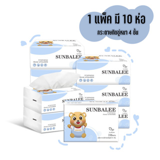 🌈 กระดาษทิชชู่ ทิชชู่ป๊อปอัพ 1แพ็ค 10 ห่อ 1 ห่อ 336 แผ่น หนา 4 ชั่น ทิชชู่เช็ดหน้า ใช้ทำความสะอาด 🌈BIG-NY
