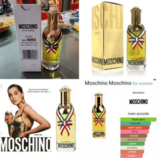 กล่องเทส Moschino pour femme eau de toilette 75ml MFG 07/2021